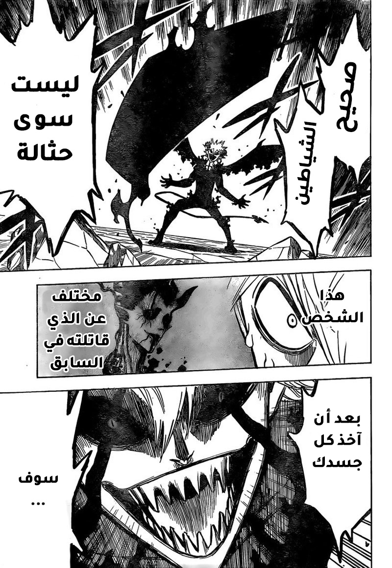 Read Black clover AR Manga Online