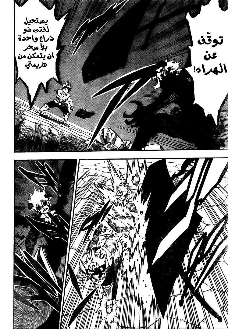 Read Black clover AR Manga Online