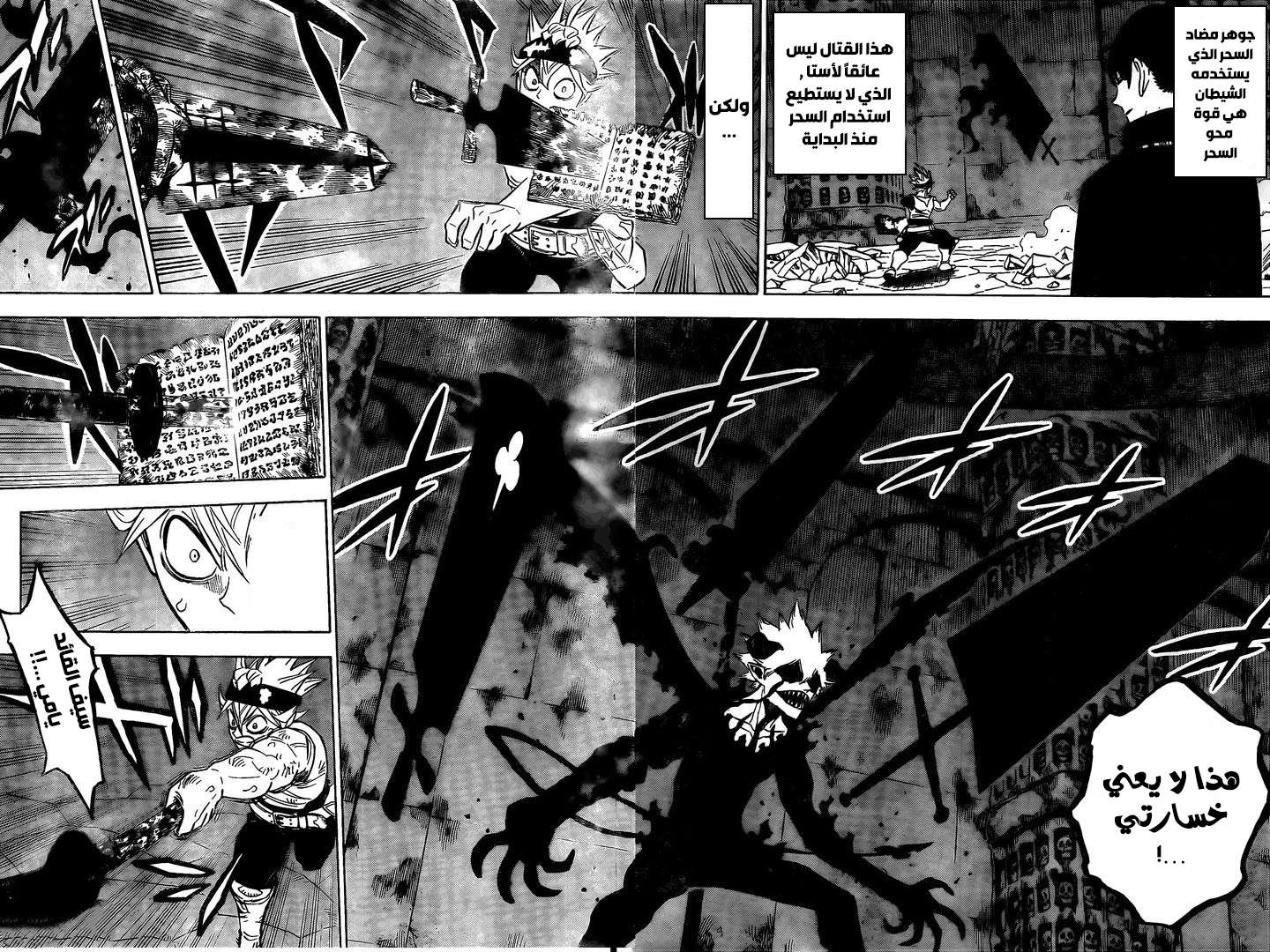 Read Black clover AR Manga Online
