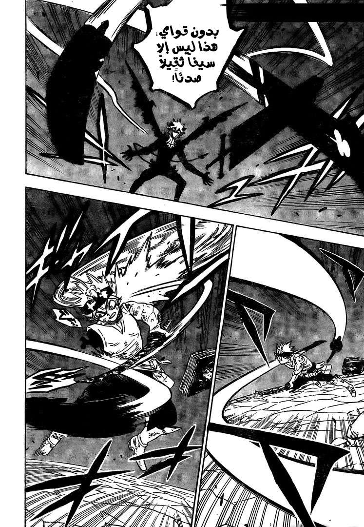Read Black clover AR Manga Online