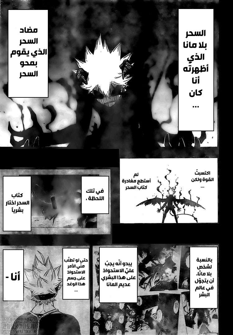Read Black clover AR Manga Online