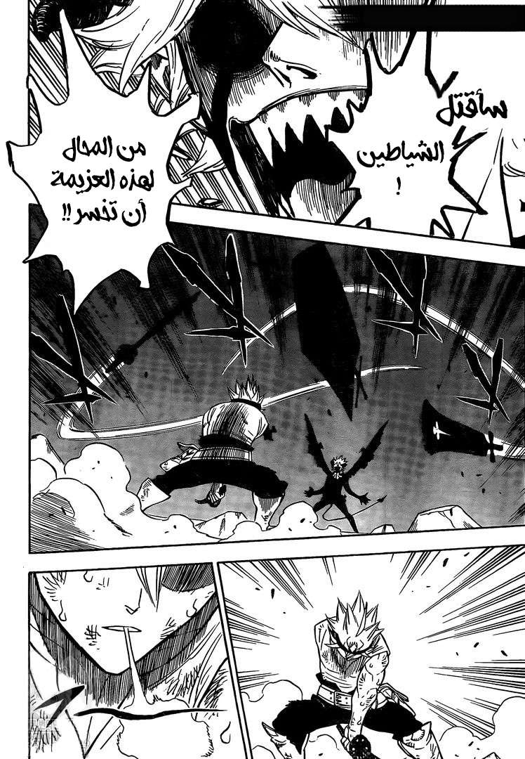 Read Black clover AR Manga Online