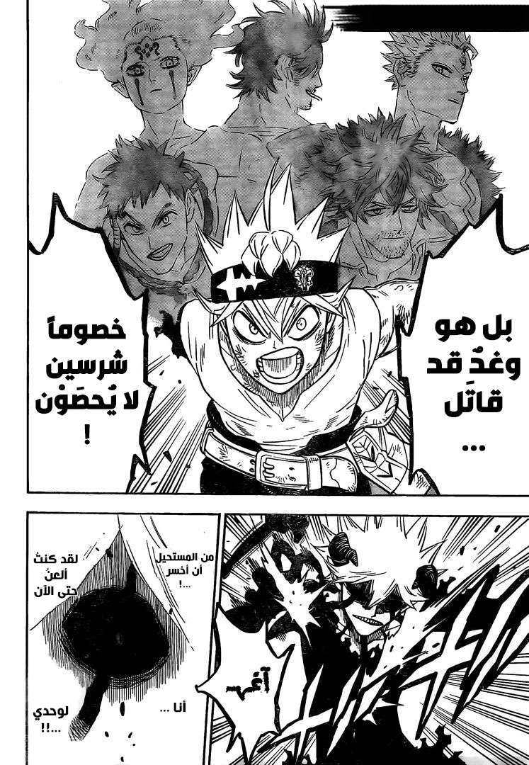 Read Black clover AR Manga Online
