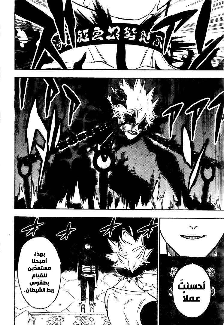 Read Black clover AR Manga Online