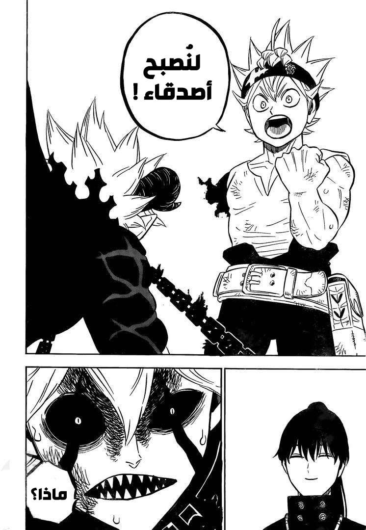 Read Black clover AR Manga Online
