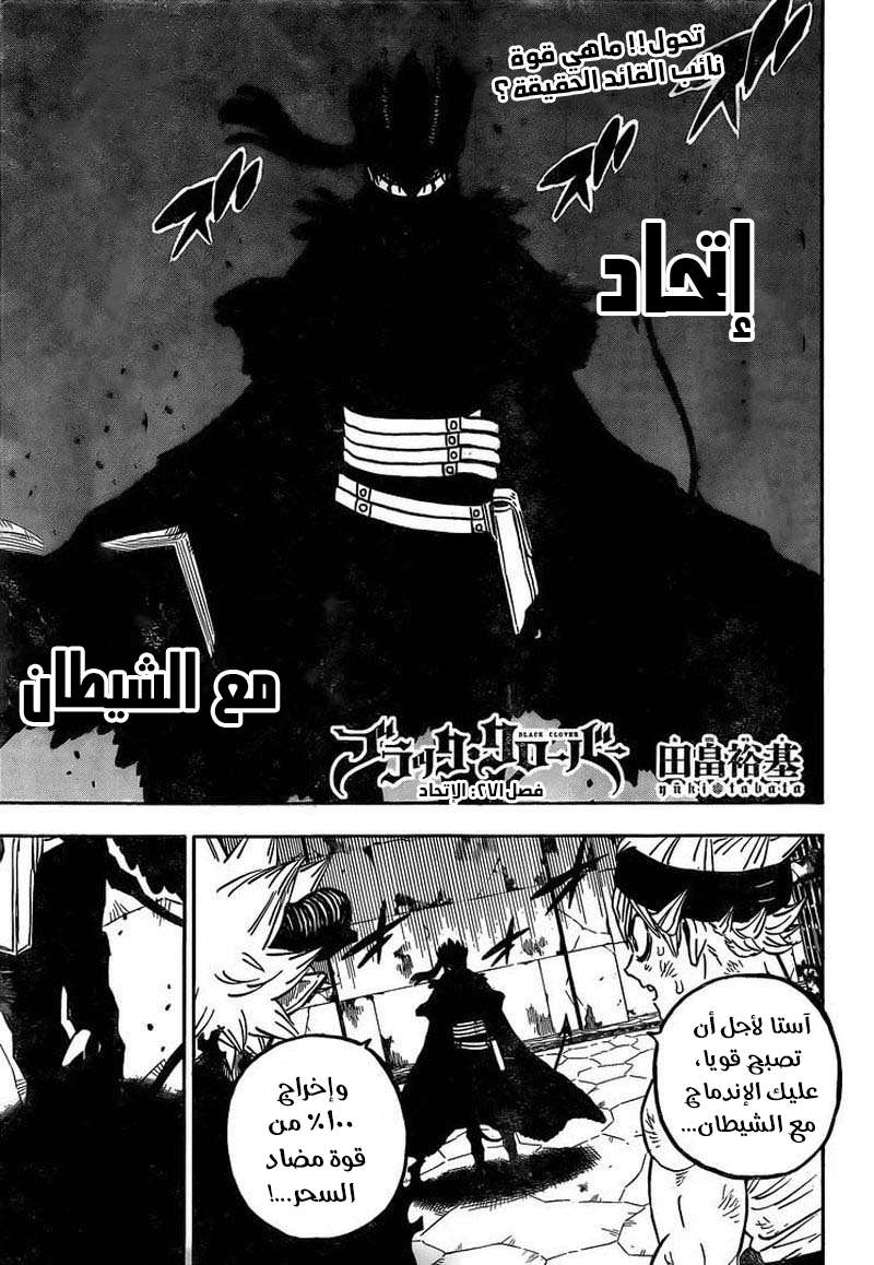 Read Black clover AR Manga Online