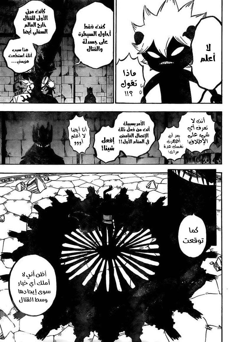 Read Black clover AR Manga Online