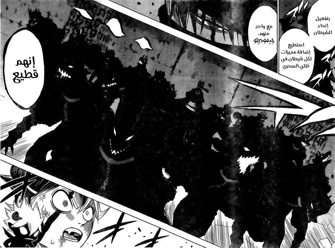 Read Black clover AR Manga Online