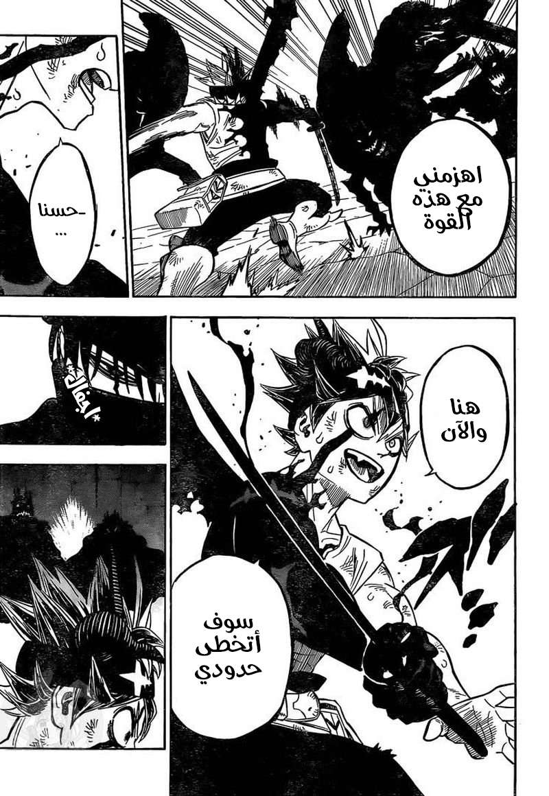 Read Black clover AR Manga Online