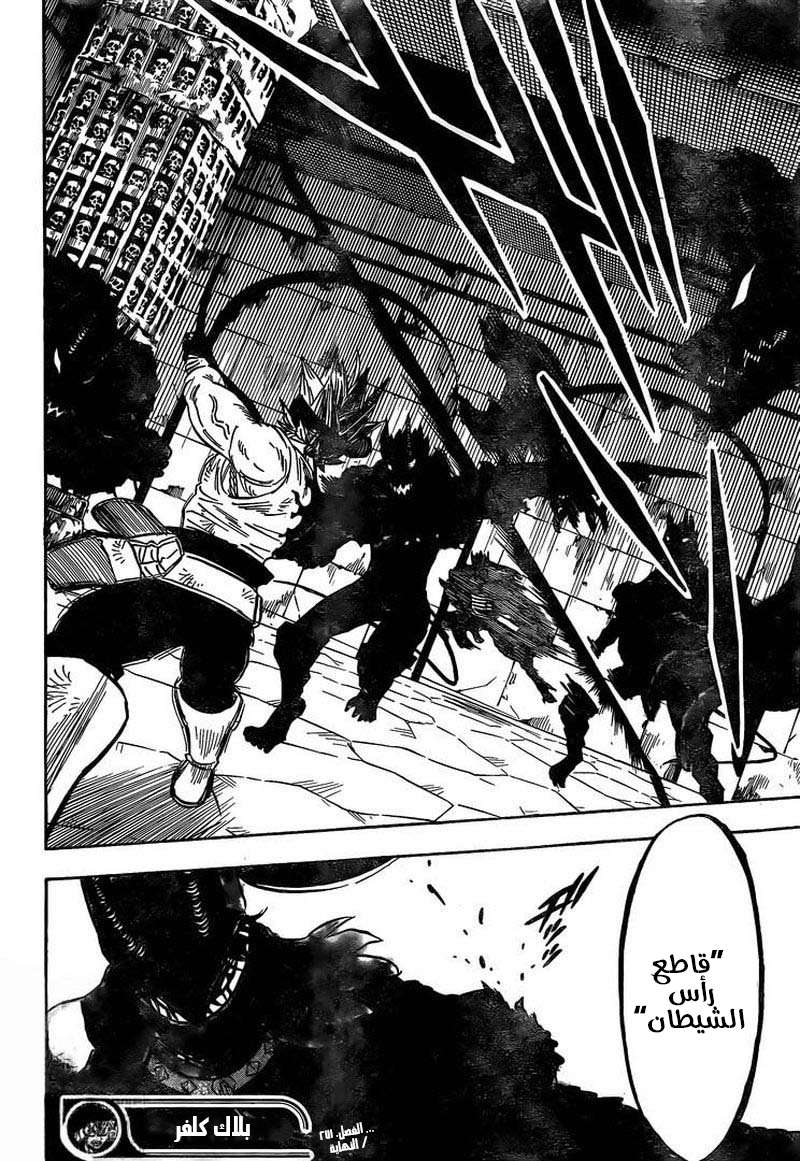 Read Black clover AR Manga Online