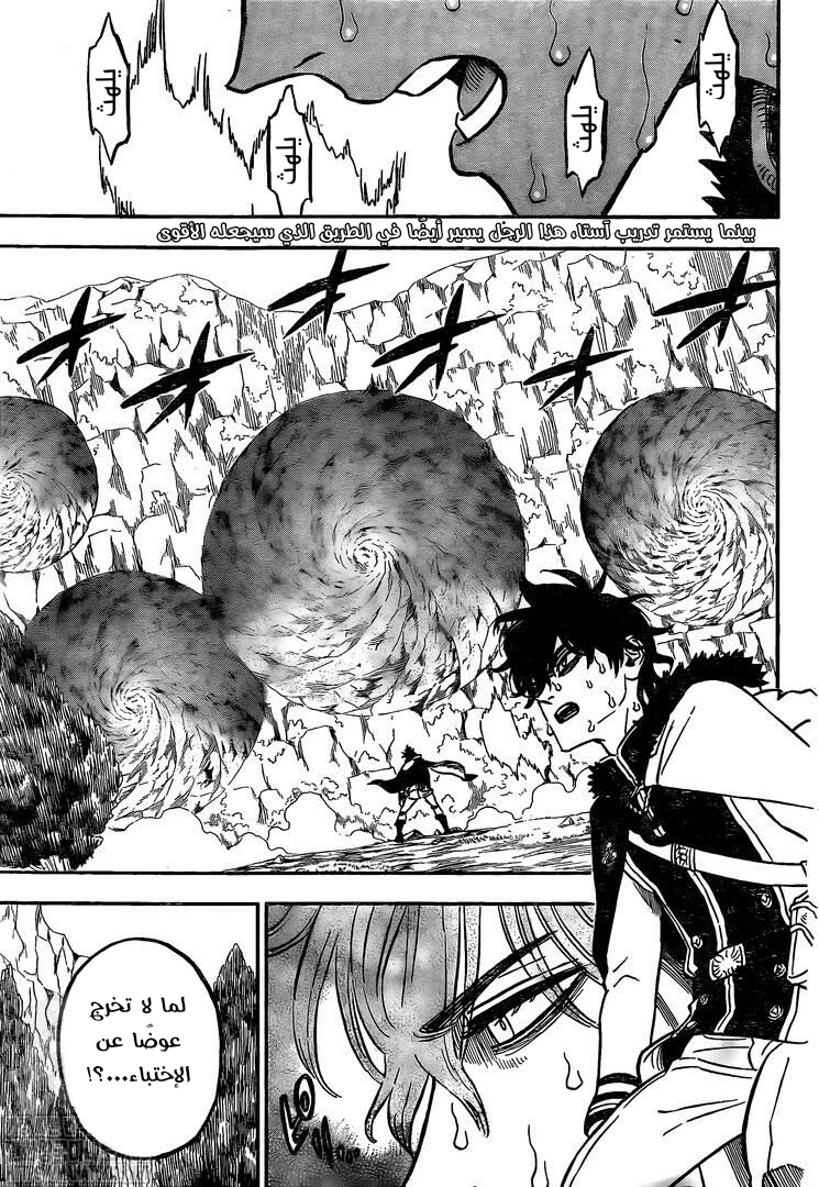 Read Black clover AR Manga Online