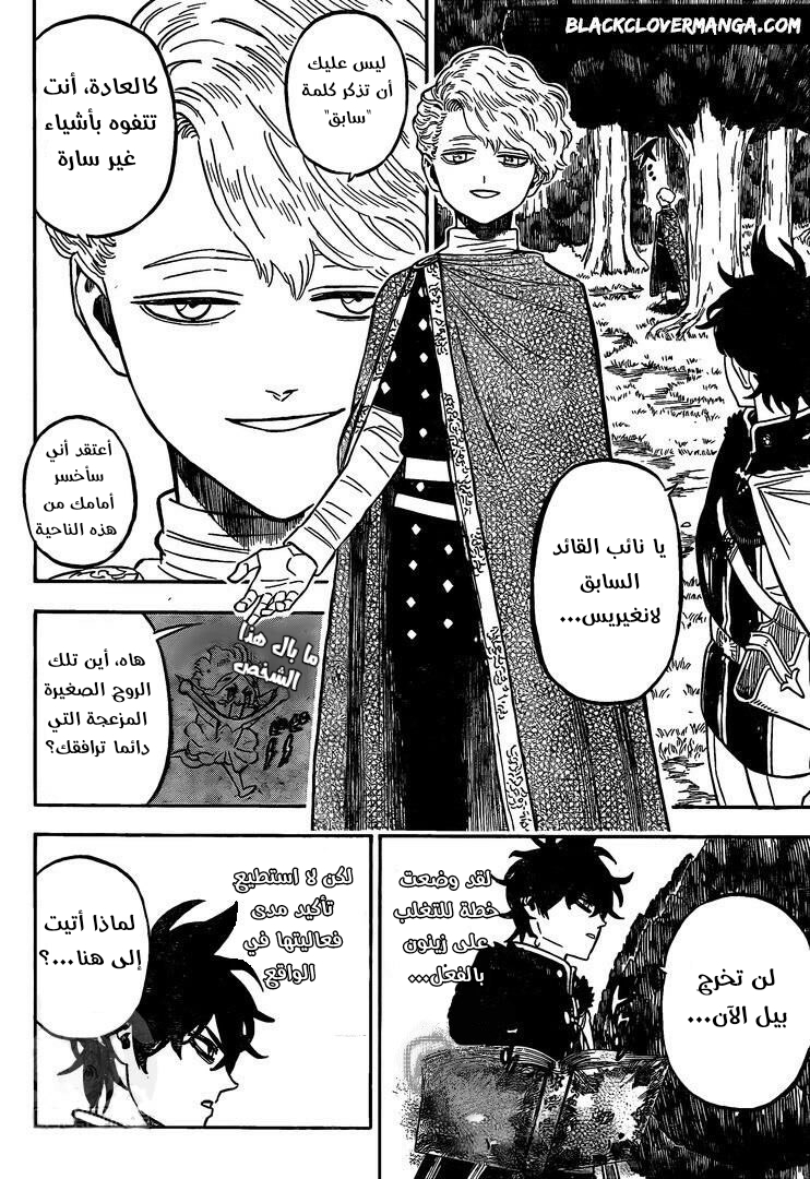 Read Black clover AR Manga Online