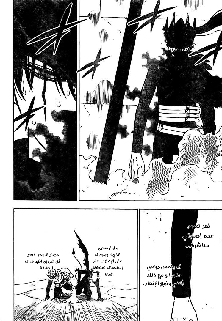 Read Black clover AR Manga Online