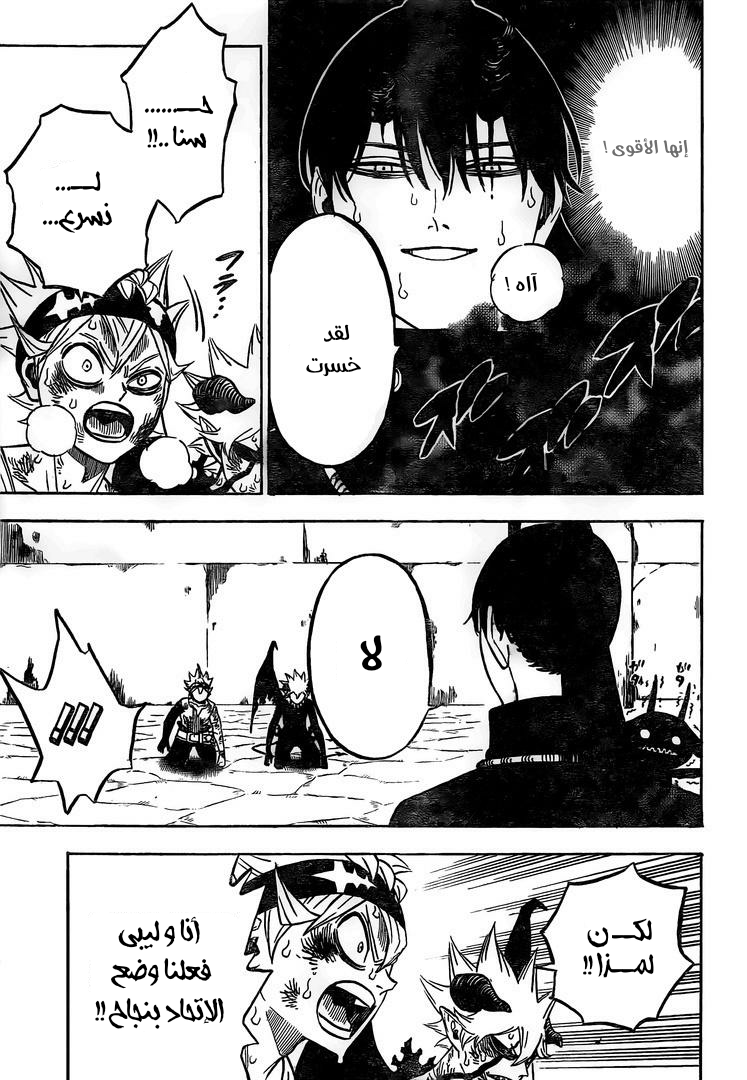 Read Black clover AR Manga Online