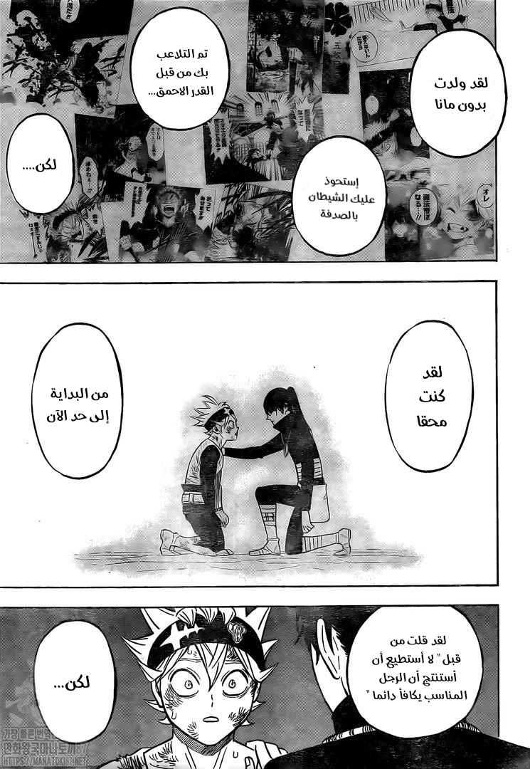 Read Black clover AR Manga Online