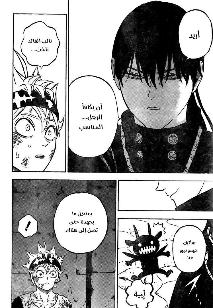 Read Black clover AR Manga Online