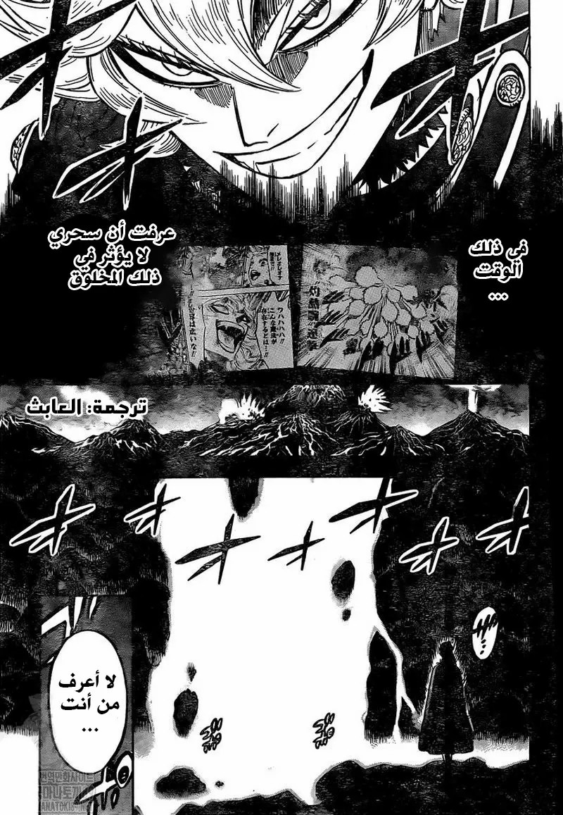 Read Black clover AR Manga Online