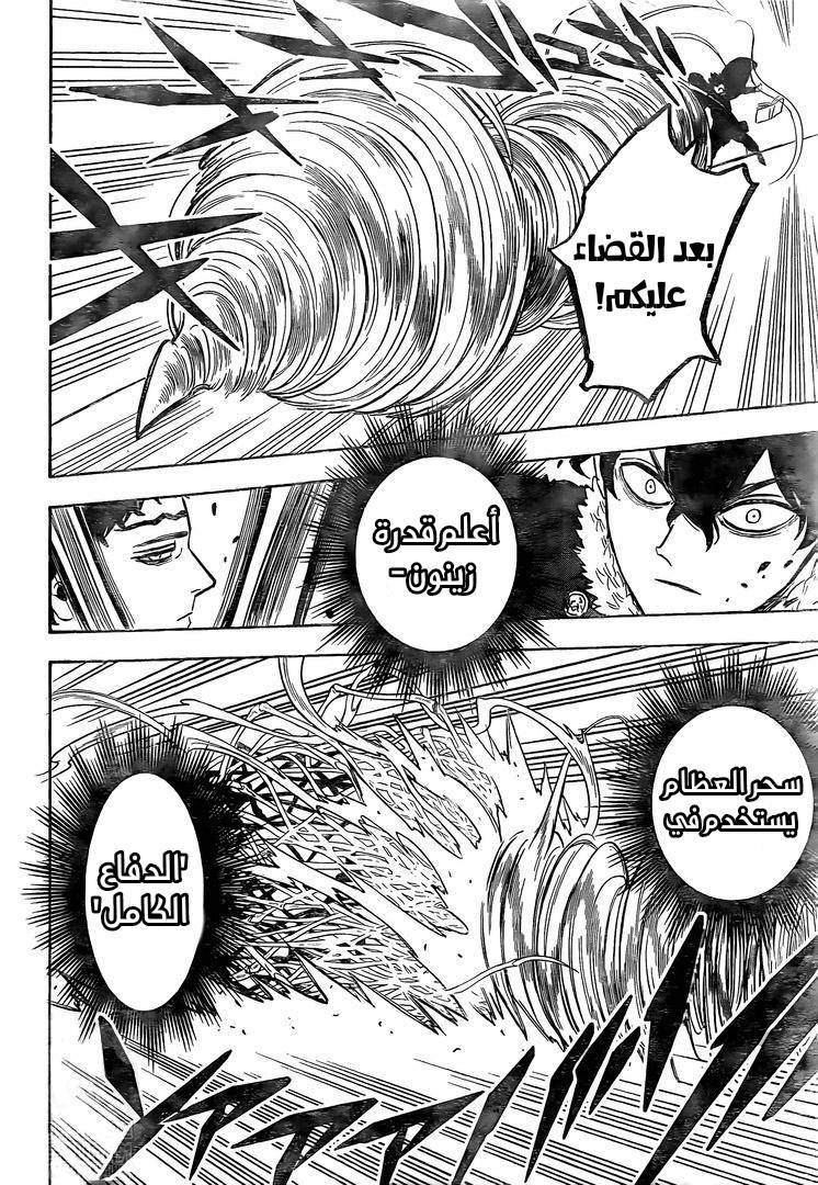 Read Black clover AR Manga Online