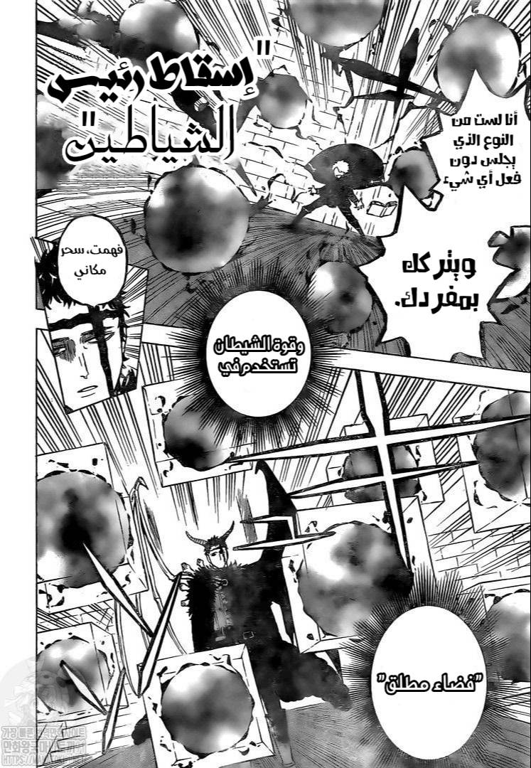Read Black clover AR Manga Online
