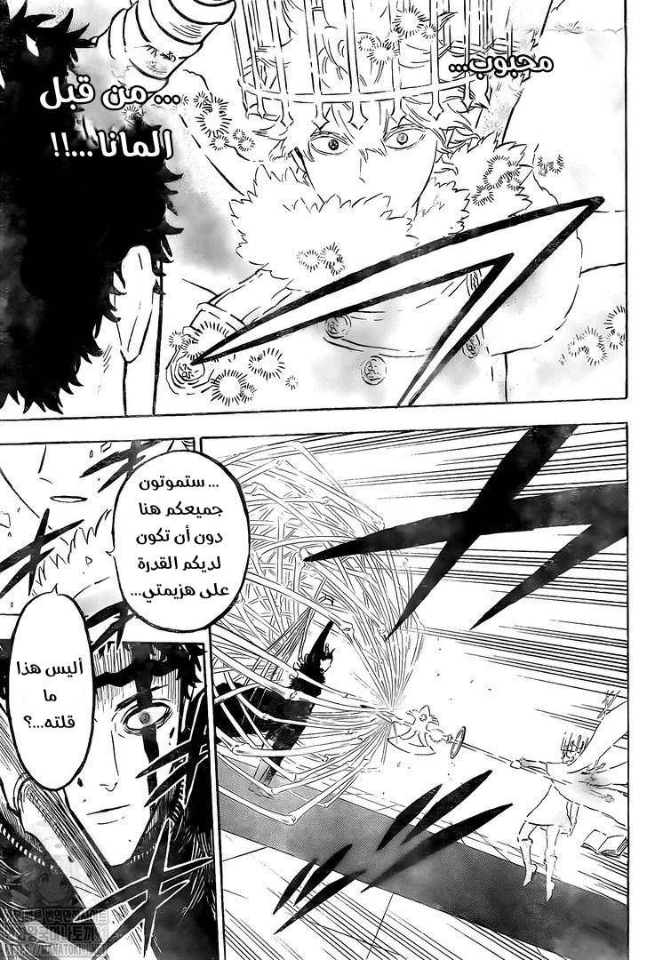 Read Black clover AR Manga Online