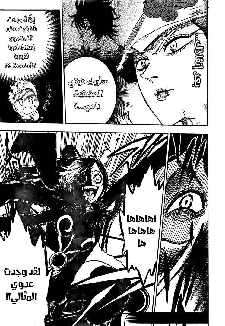 Read Black clover AR Manga Online