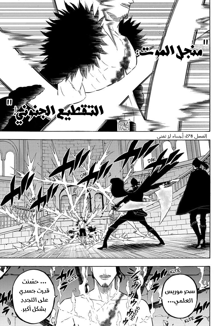 Read Black clover AR Manga Online