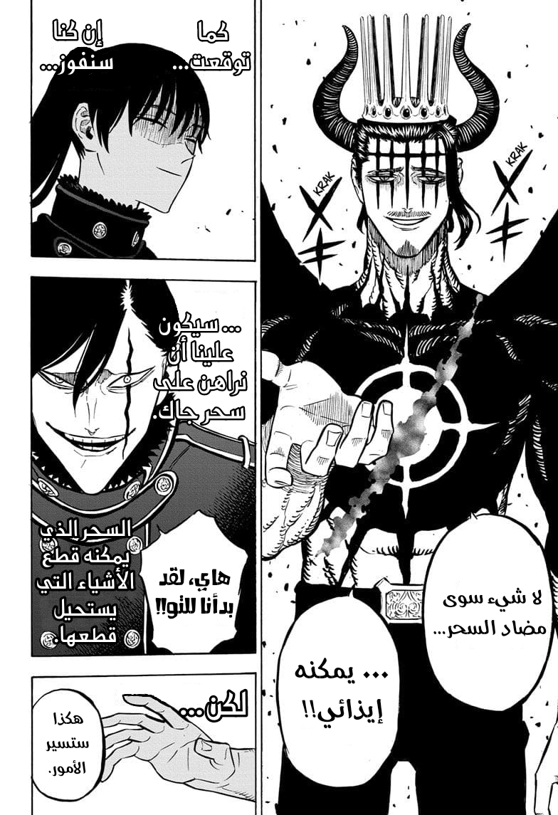 Read Black clover AR Manga Online
