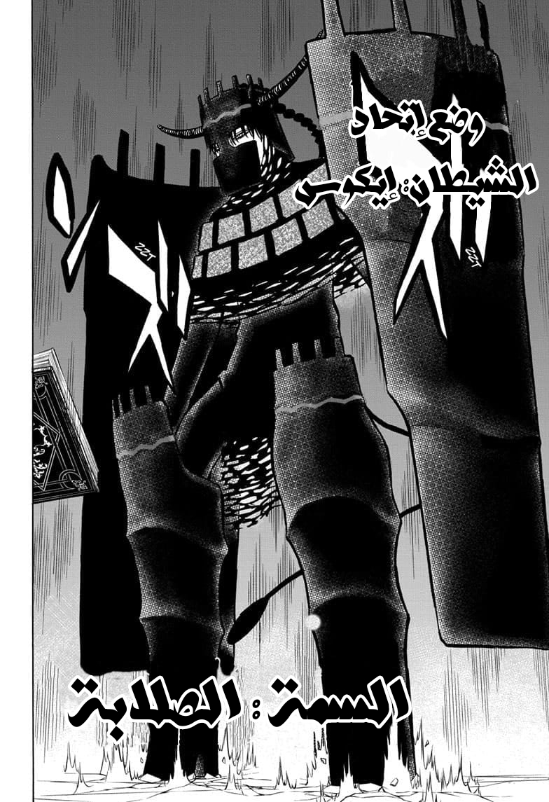 Read Black clover AR Manga Online