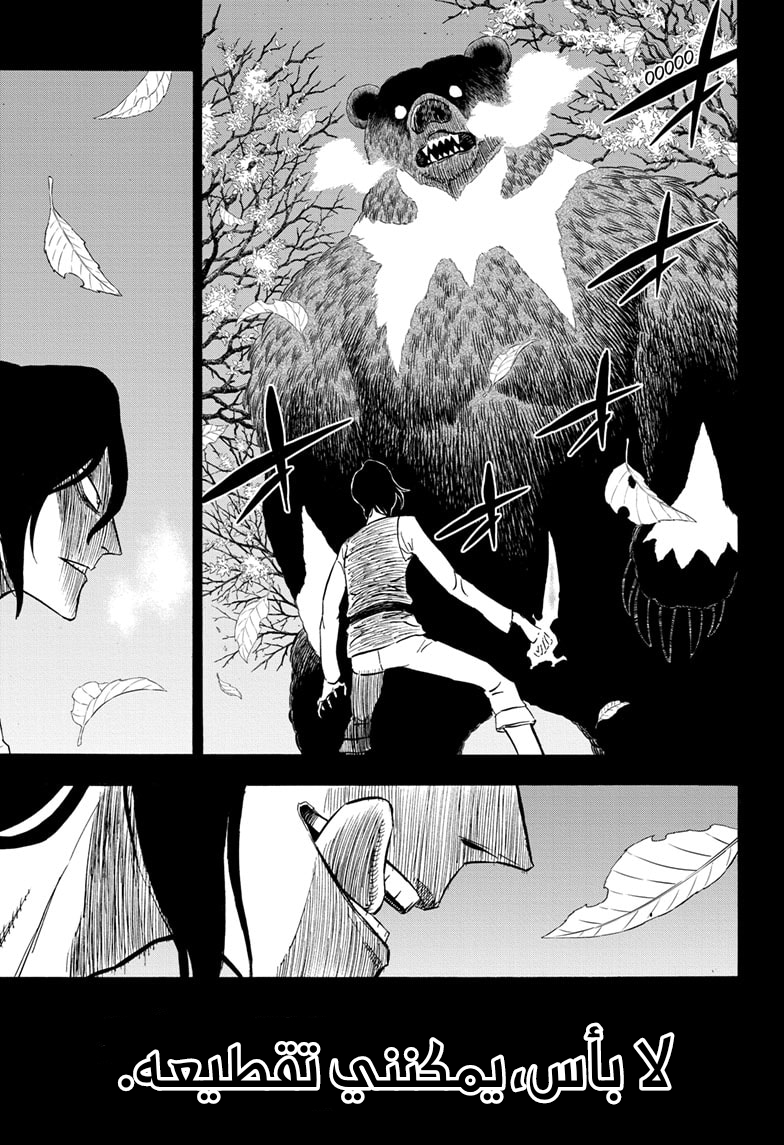 Read Black clover AR Manga Online