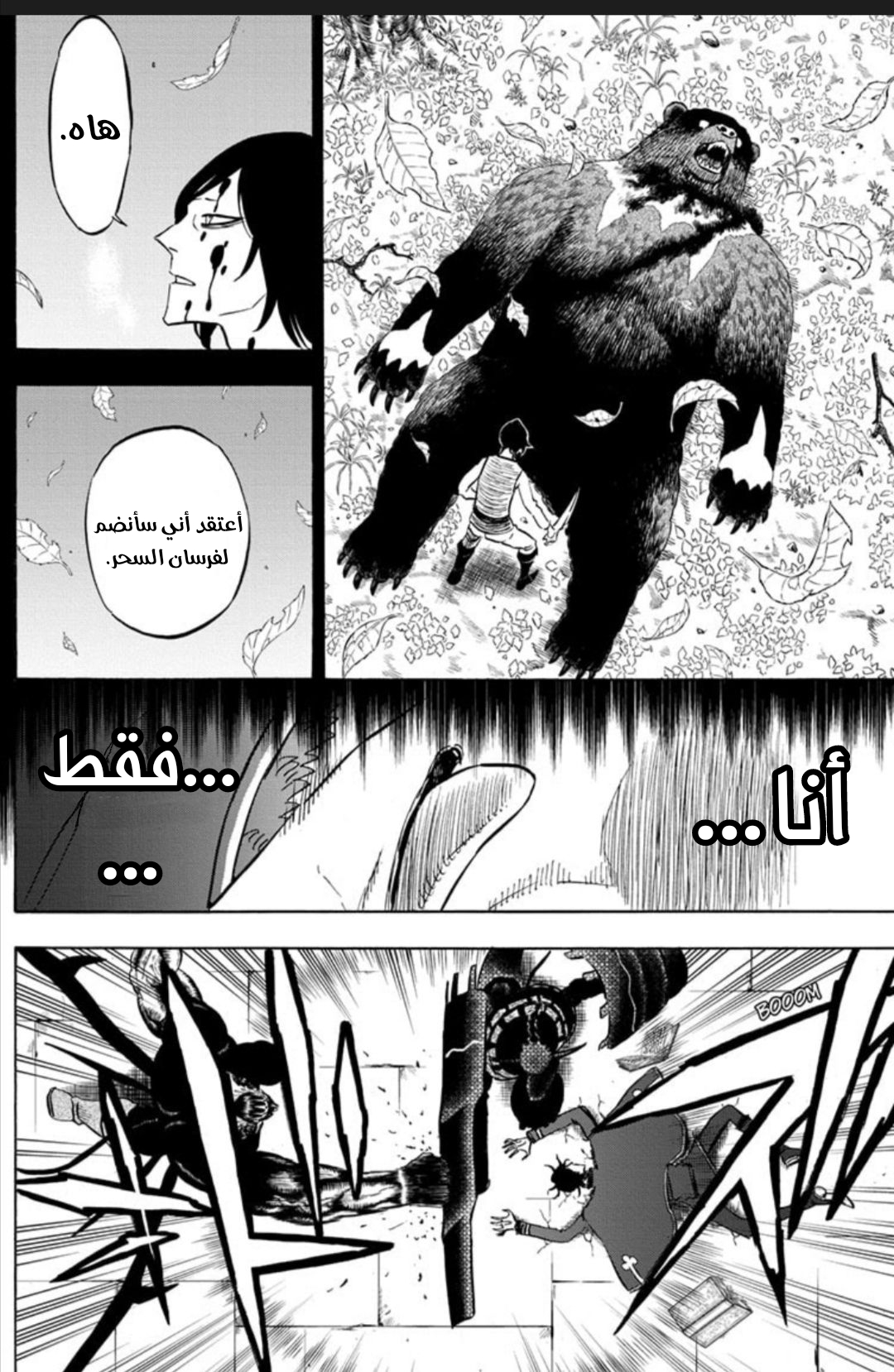 Read Black clover AR Manga Online