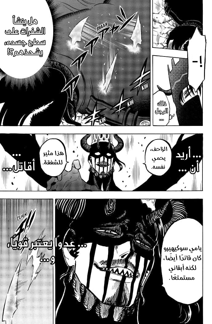 Read Black clover AR Manga Online