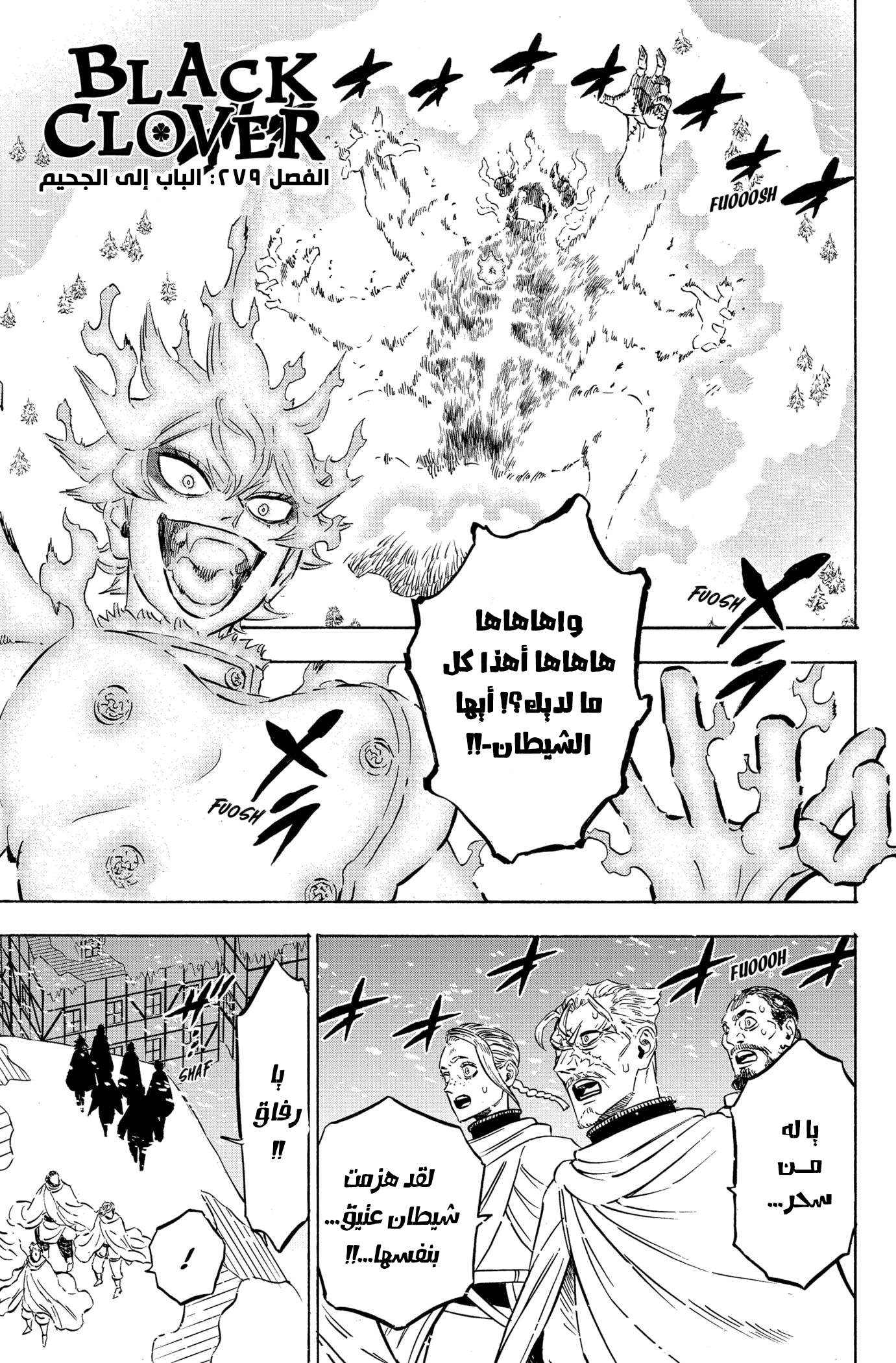 Read Black clover AR Manga Online