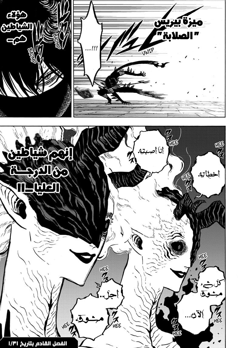 Read Black clover AR Manga Online