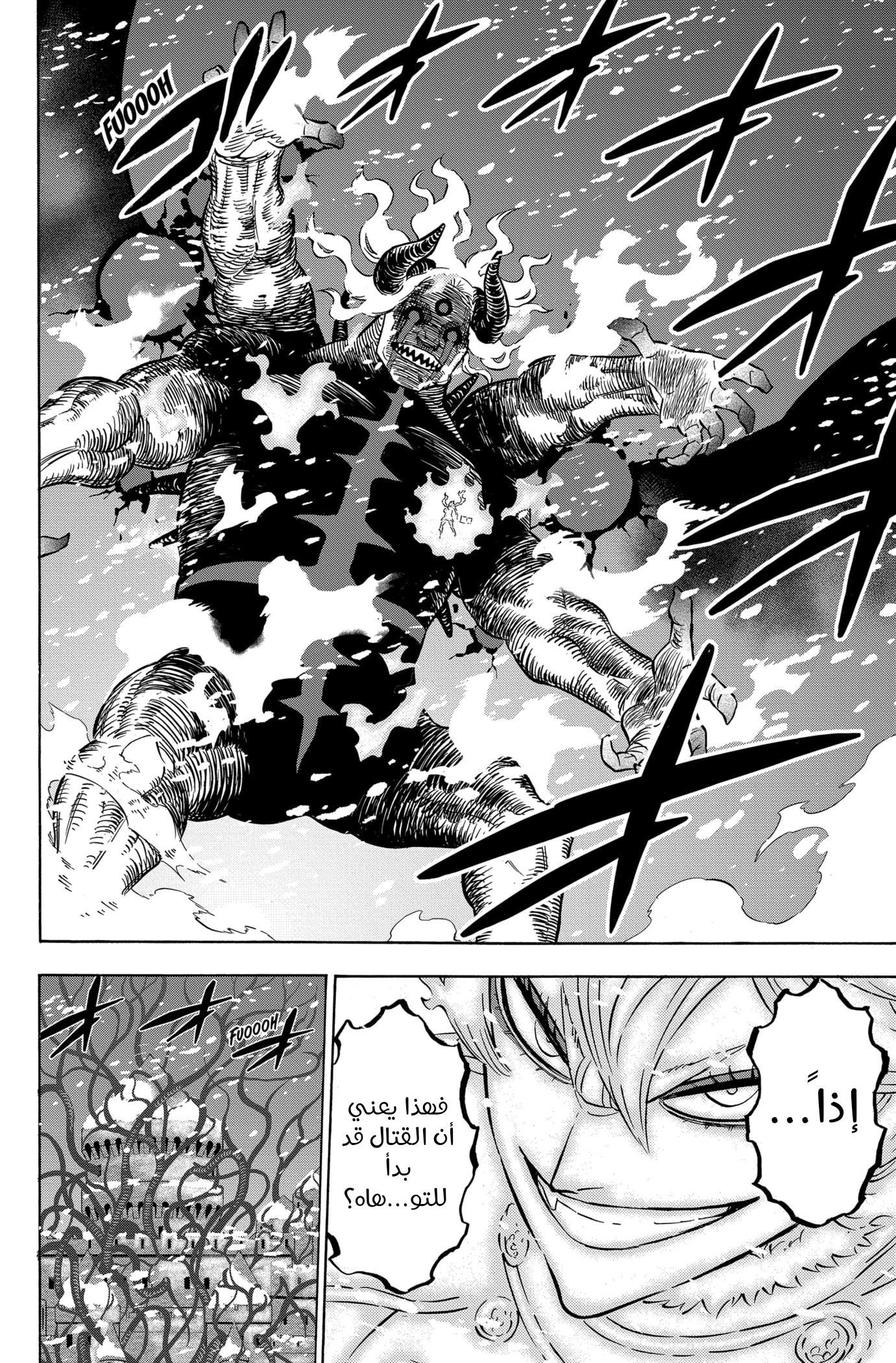 Read Black clover AR Manga Online