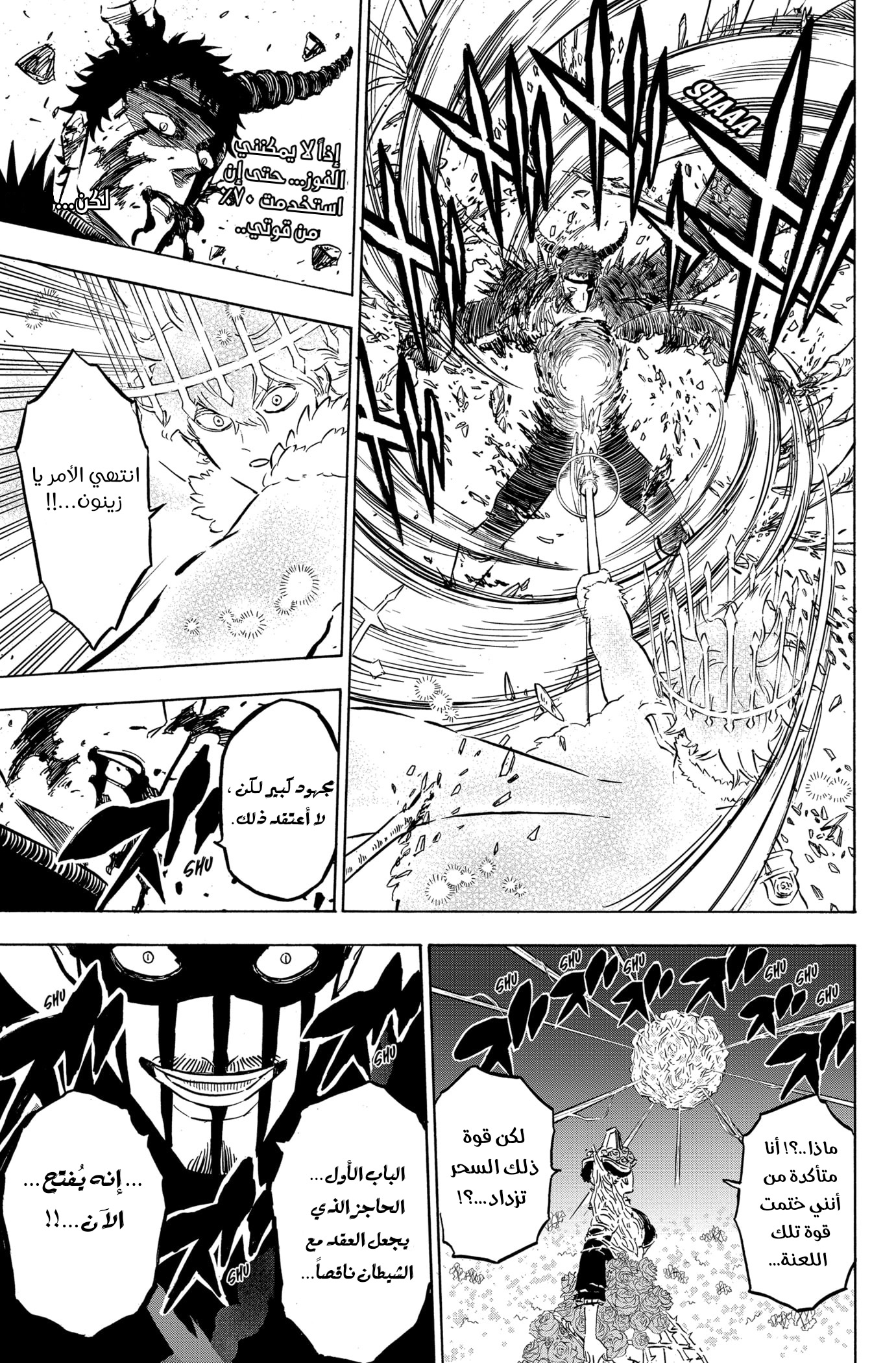Read Black clover AR Manga Online