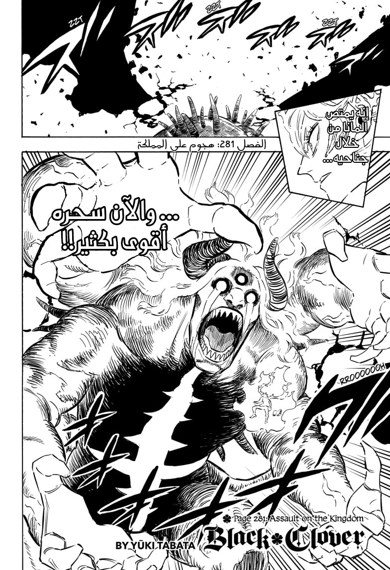 Read Black clover AR Manga Online