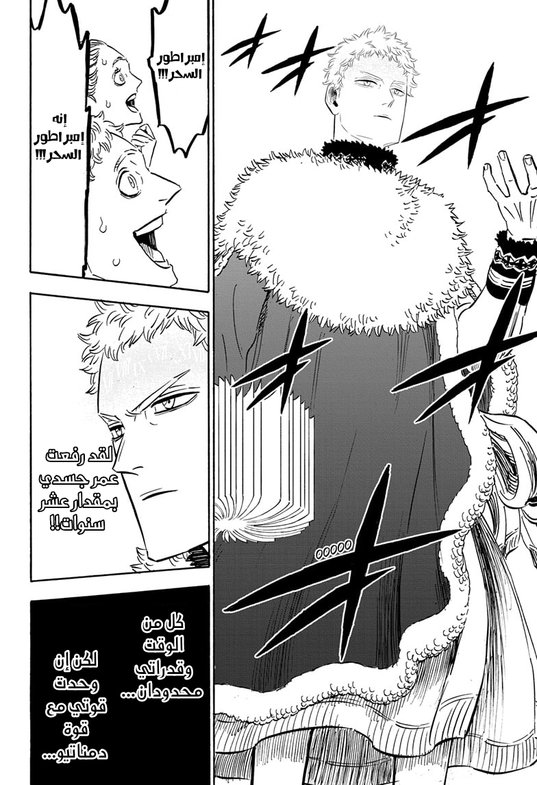 Read Black clover AR Manga Online