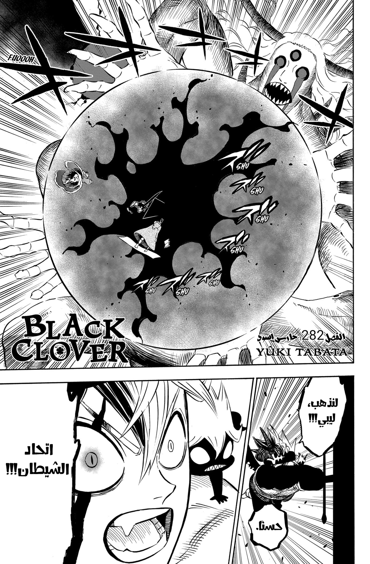 Read Black clover AR Manga Online
