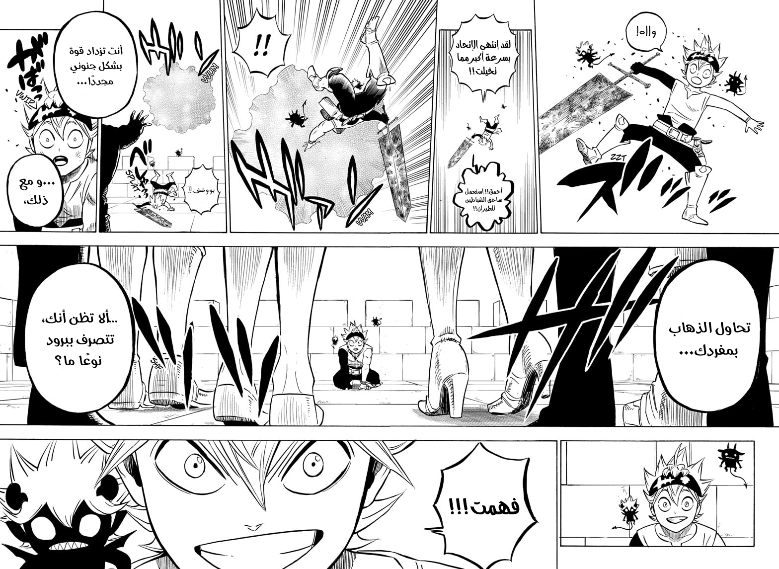 Read Black clover AR Manga Online
