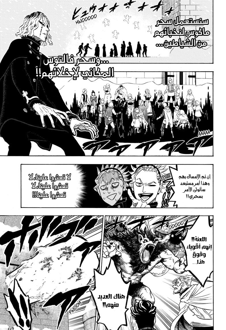 Read Black clover AR Manga Online