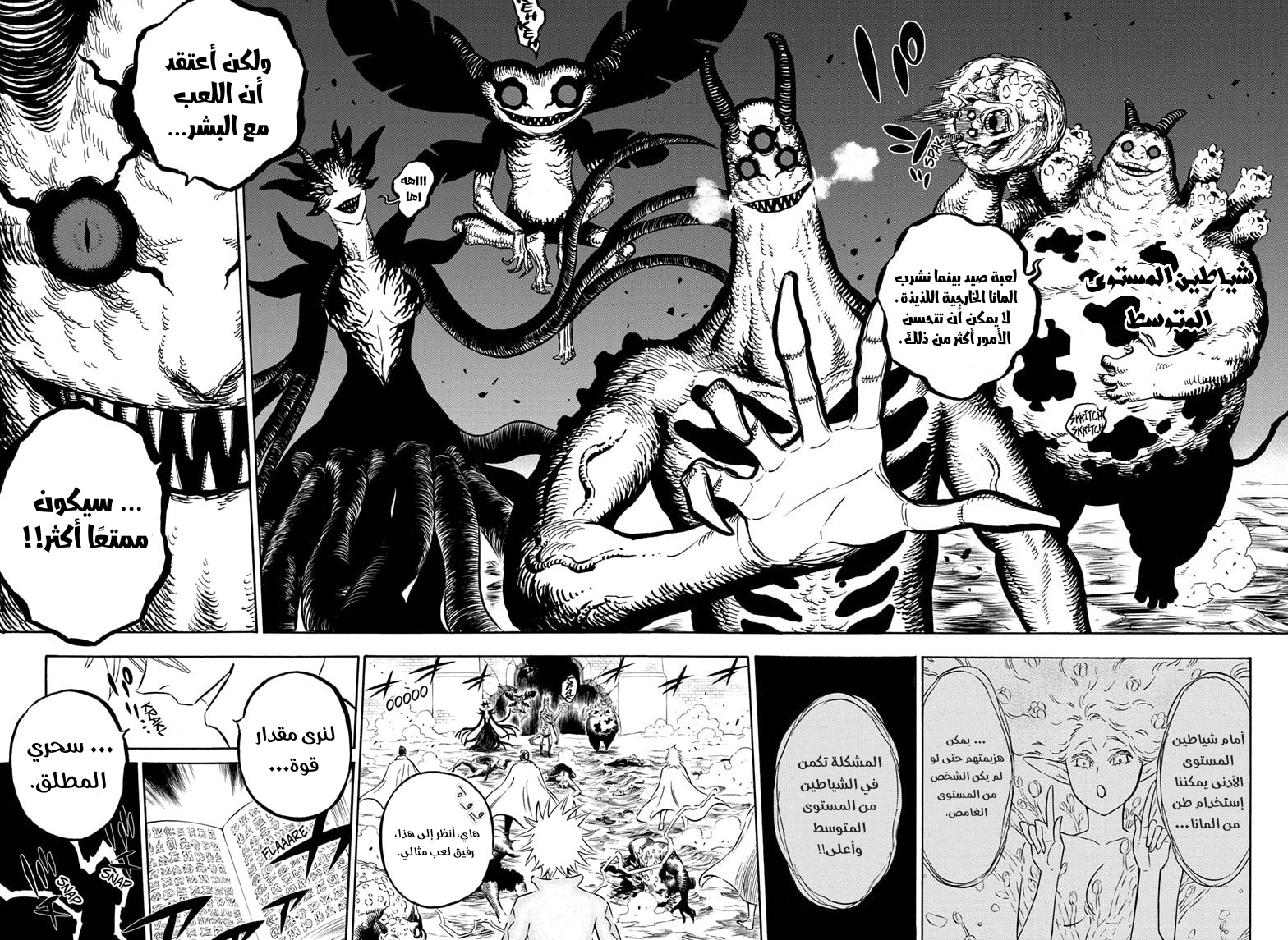 Read Black clover AR Manga Online