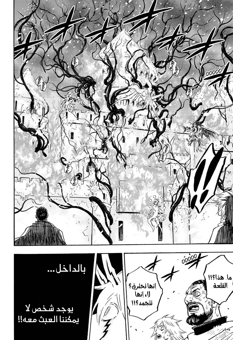 Read Black clover AR Manga Online