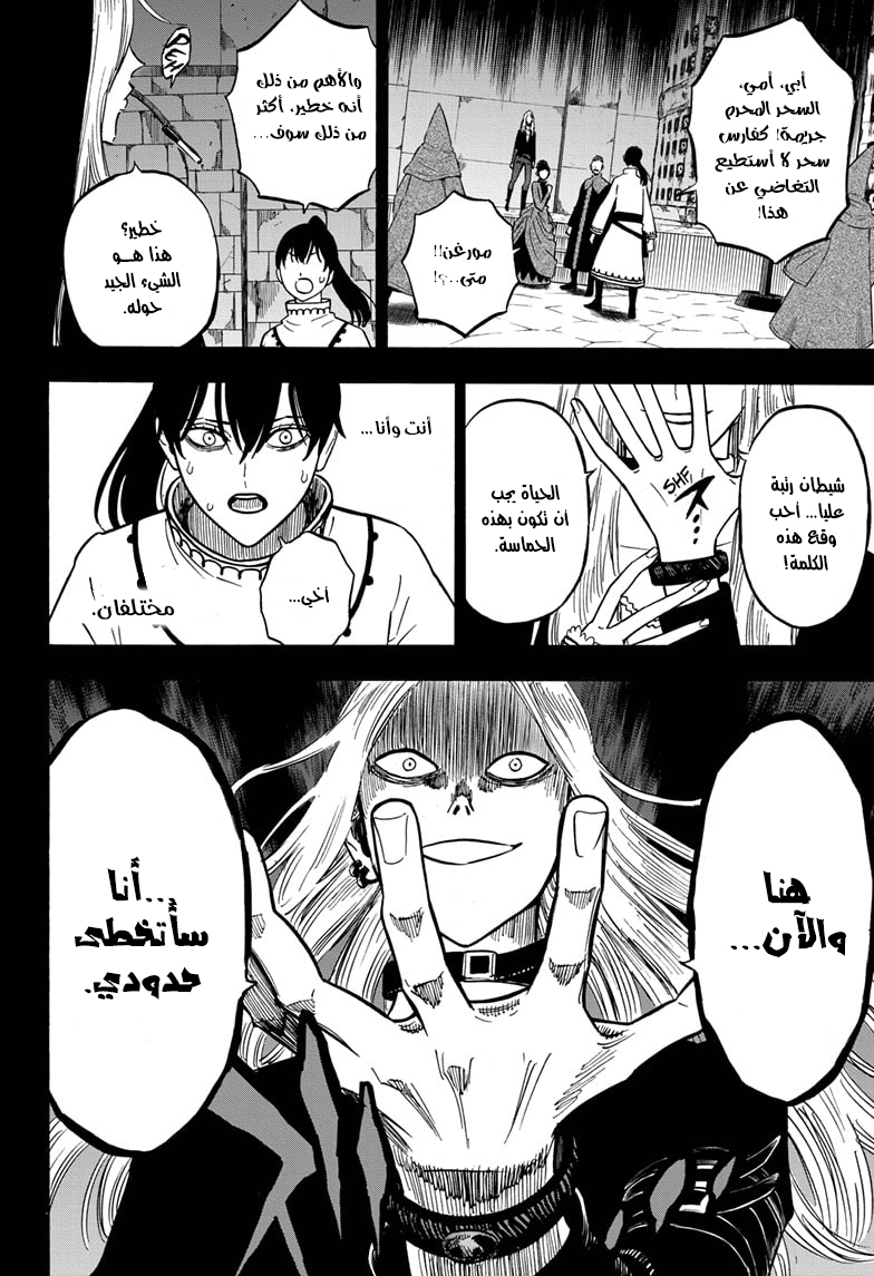 Read Black clover AR Manga Online
