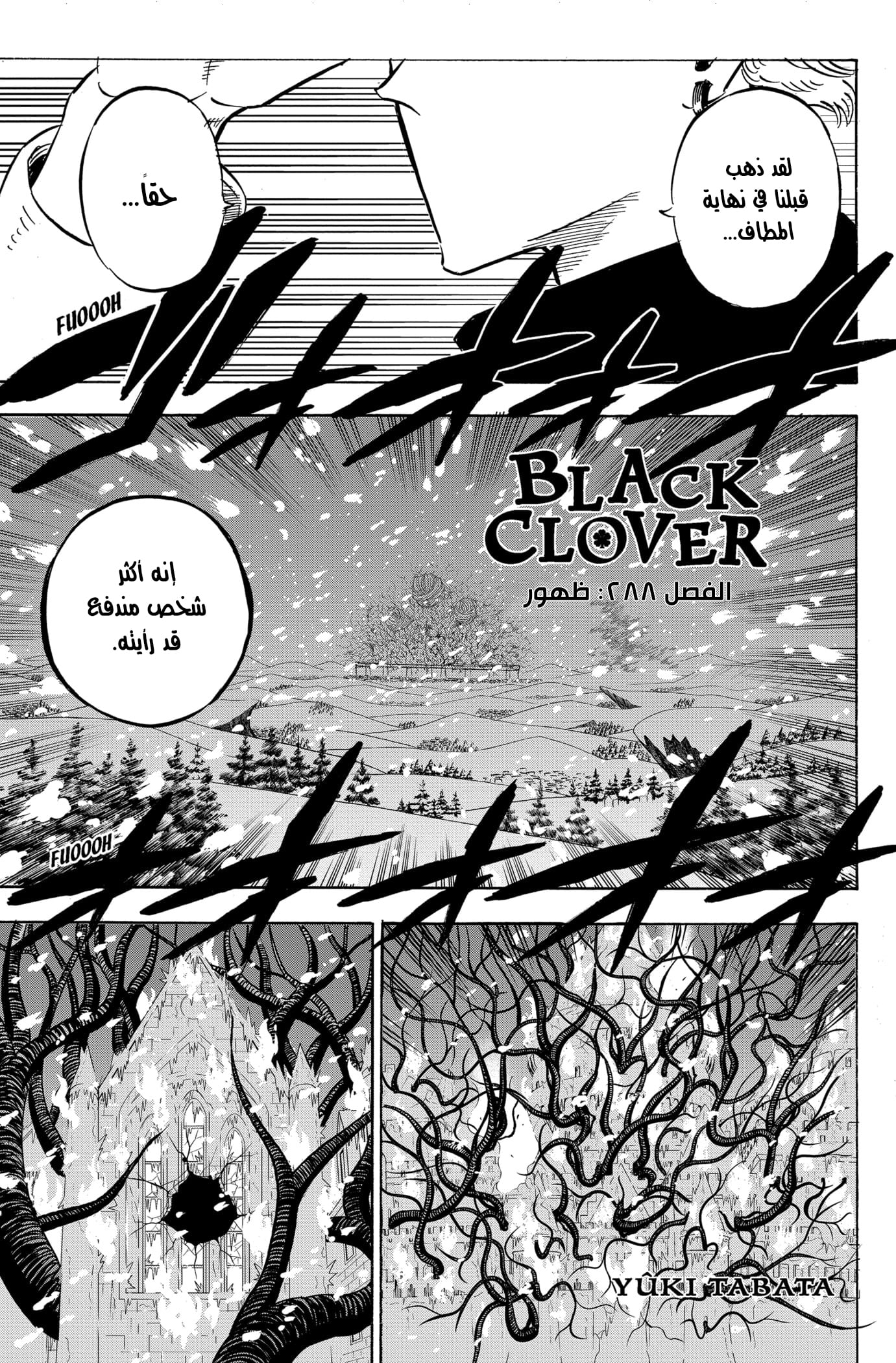 Read Black clover AR Manga Online