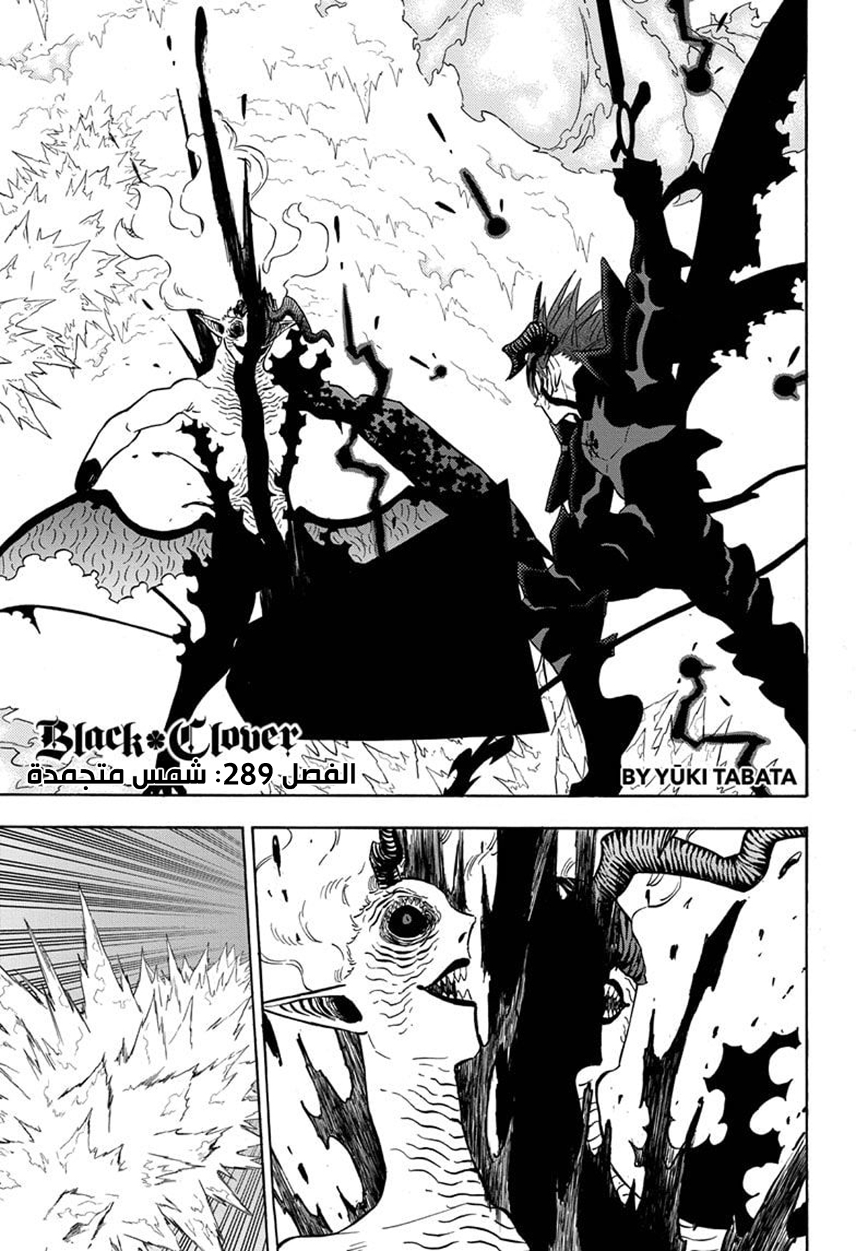 Read Black clover AR Manga Online