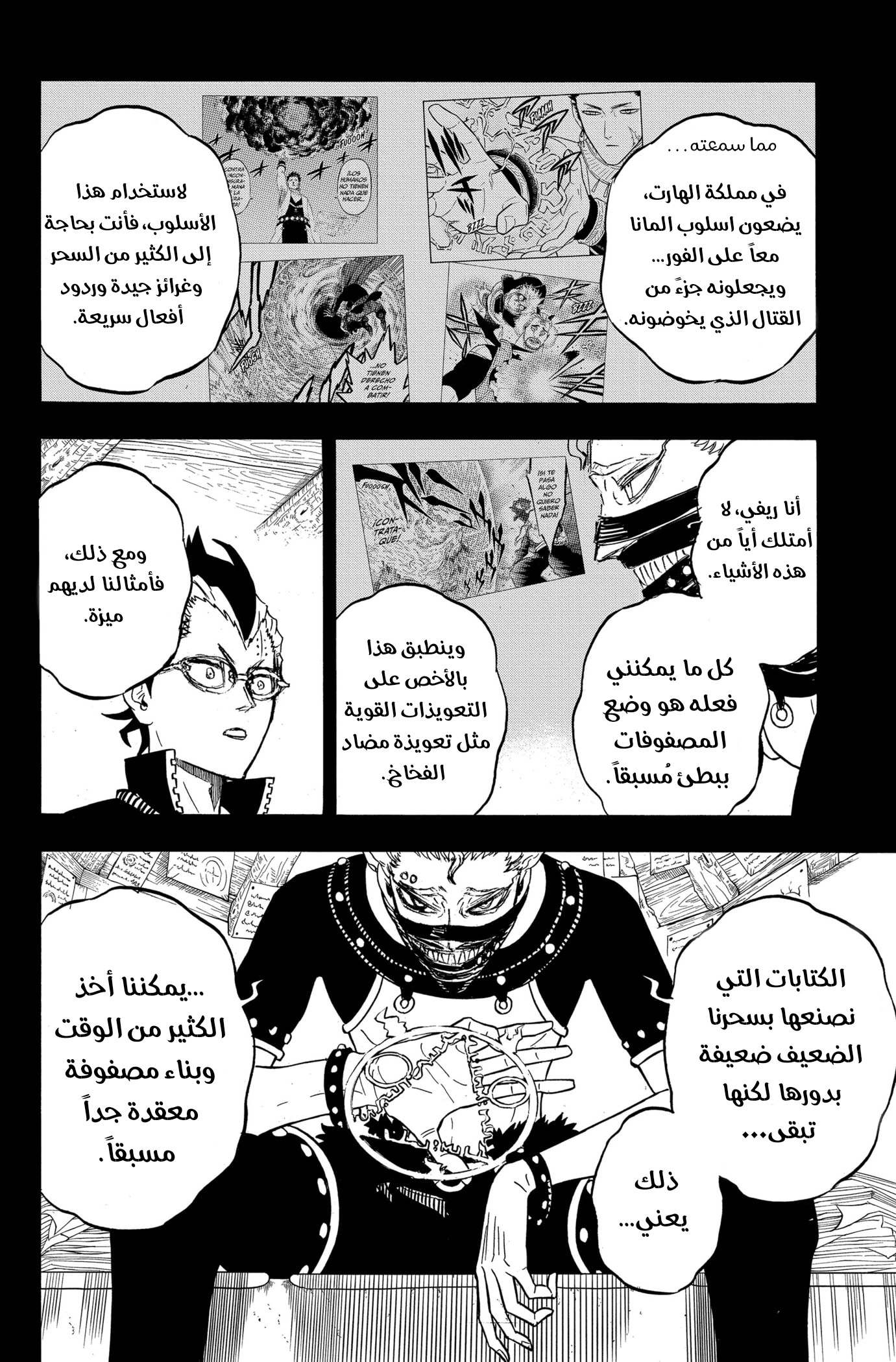 Read Black clover AR Manga Online