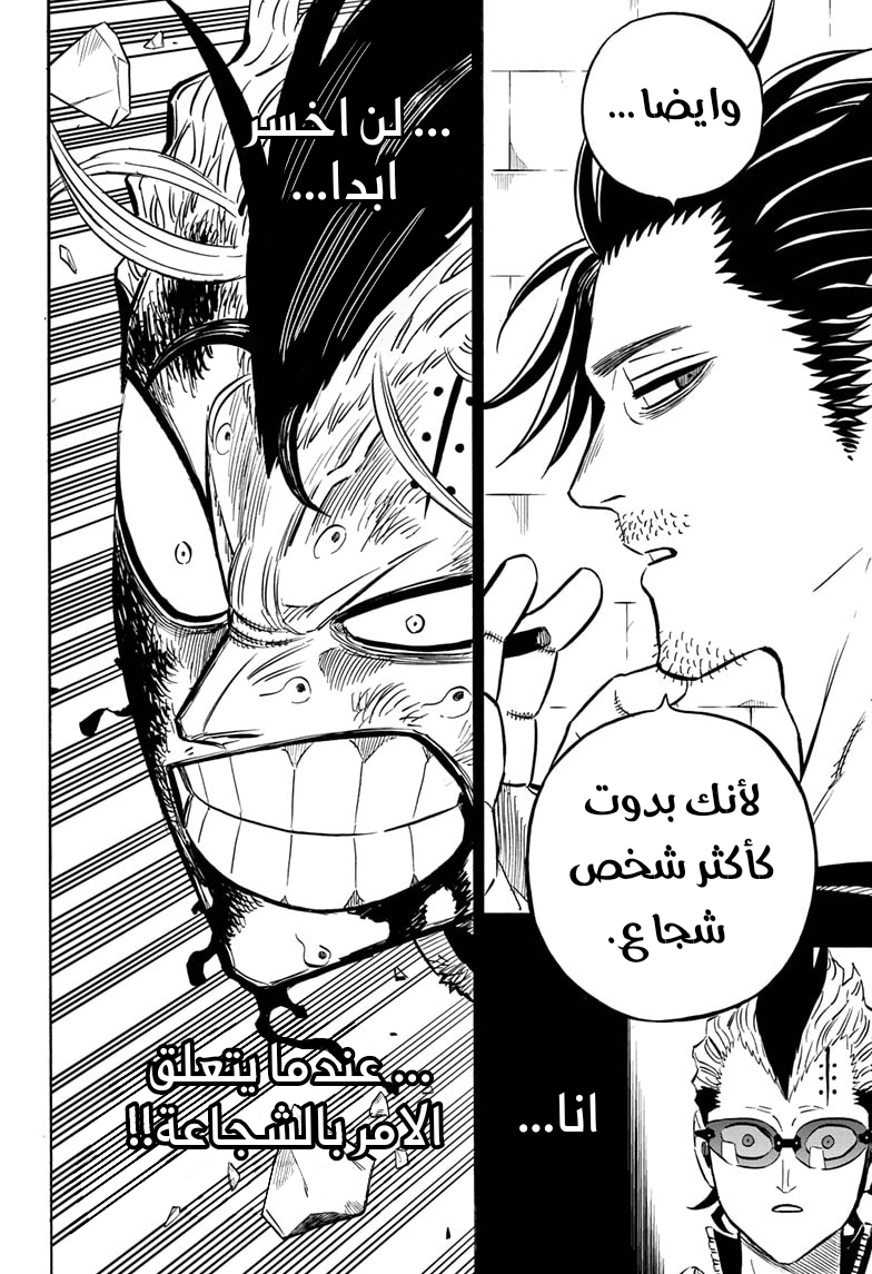 Read Black clover AR Manga Online