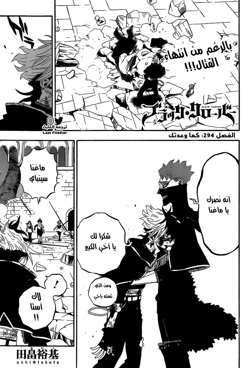 Read Black clover AR Manga Online