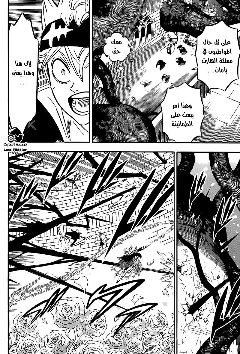Read Black clover AR Manga Online