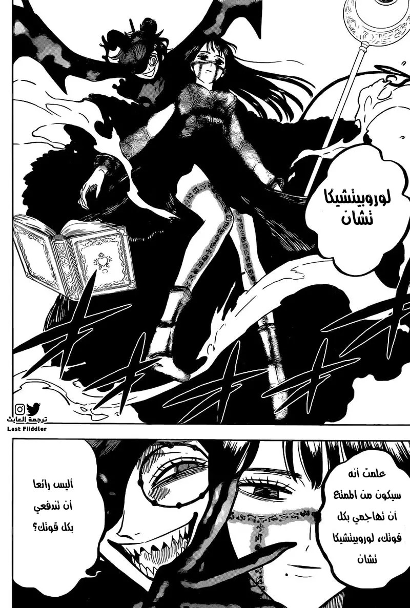 Read Black clover AR Manga Online